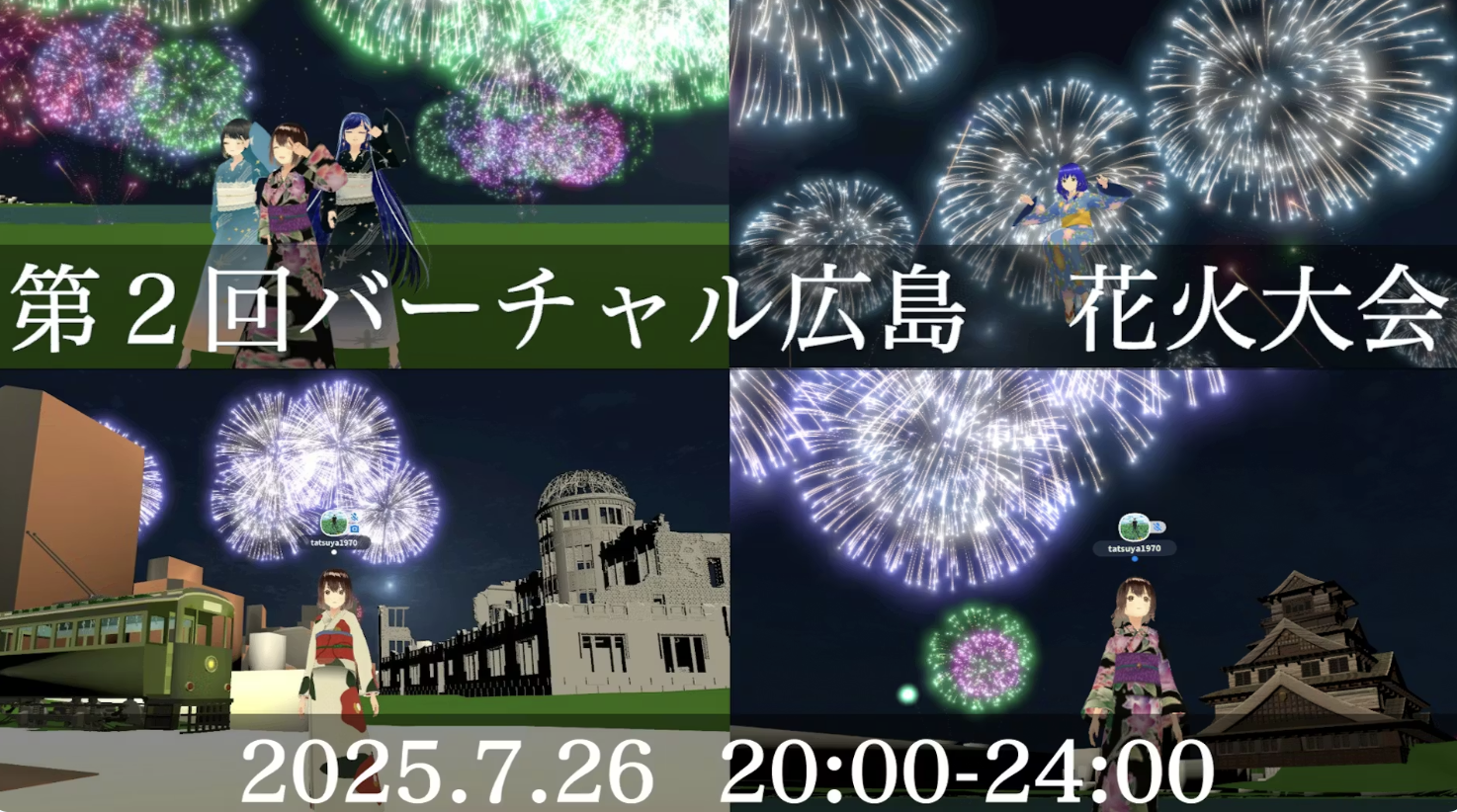Virtual Hiroshima Fireworks Festival