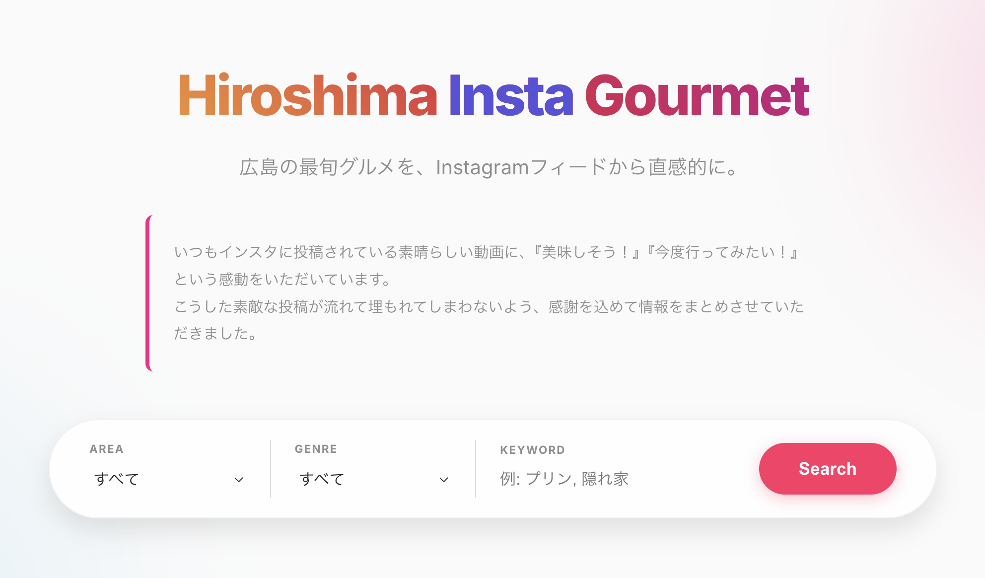 広島インスタぐるめ